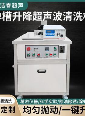 超声波清洗机工业智能控制升降抛动清洗机除油除锈过滤加热清洗器