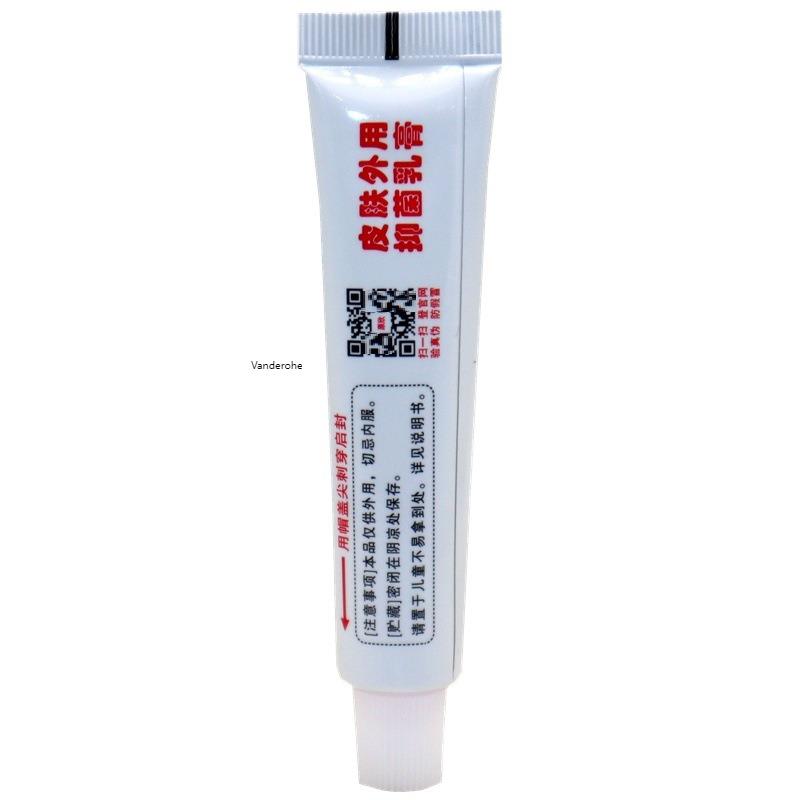 芙贝乐苗家祖大夫抑菌乳膏 草本软膏皮肤外用止痒软膏