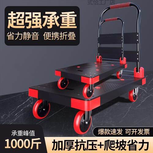赣春家用小手推车拉货便携搬运车轻便平板车静音轮
