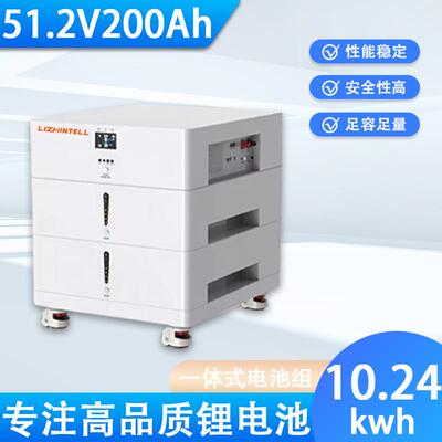 51.2v200ah一体式堆叠 光伏离网家庭储能10kwh磷酸铁锂储能电池