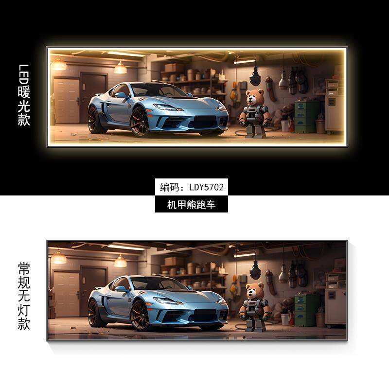 正品机熊跑车客厅沙发背景甲装饰画墙汽车主灯题挂画儿童房间卧室