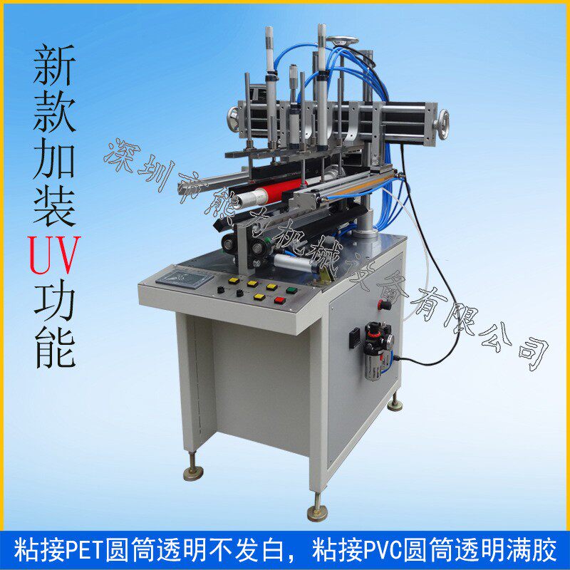 圆筒包装成型机械PVC圆筒机塑料圆筒成型机