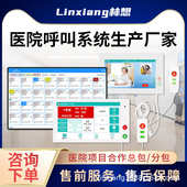 医院病房传呼系统 病房护理呼叫对讲医院病房床头呼叫 病房呼叫铃