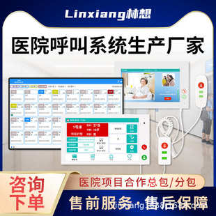 医院病房传呼系统 病房呼叫铃 病房护理呼叫对讲医院病房床头呼叫