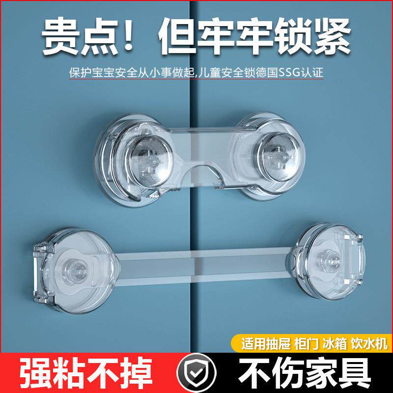儿童锁安全锁抽屉锁无痕婴儿锁扣防宝宝开柜门柜子橱子冰箱锁扣