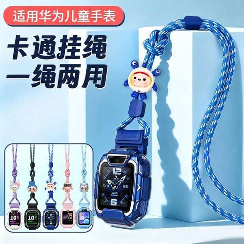 ProProPro适用华为儿童电话腕带