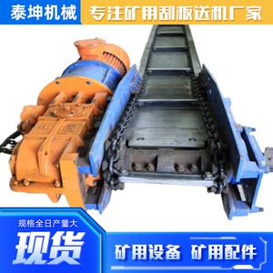煤矿刮板式输送设备40T矿用砂石输送SGZ764钢制矿用刮板输送机
