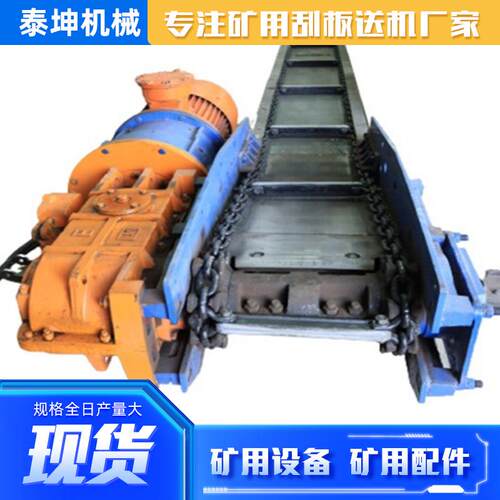 煤矿刮板式输送设备40T矿用砂石输送SGZ764钢制矿用刮板输送机