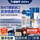 倍世BWT中央家用厨下直饮RO反渗透净水器THERO90纯水机 正品