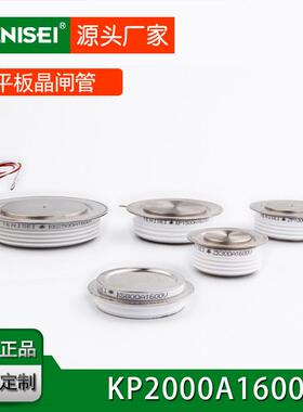 平板式普通晶闸管KP2000A1600VY65KPE