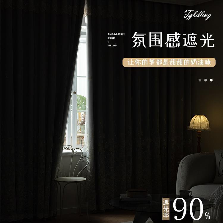 挂全遮光899窗轻奢钩约式卧室奶油风双层带纱新款客厅现代简遮新