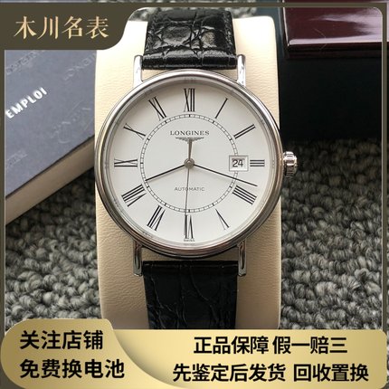 好价98新 浪琴瑰丽系列L4.922.4.11.2钢皮自动机械腕表男表40MM