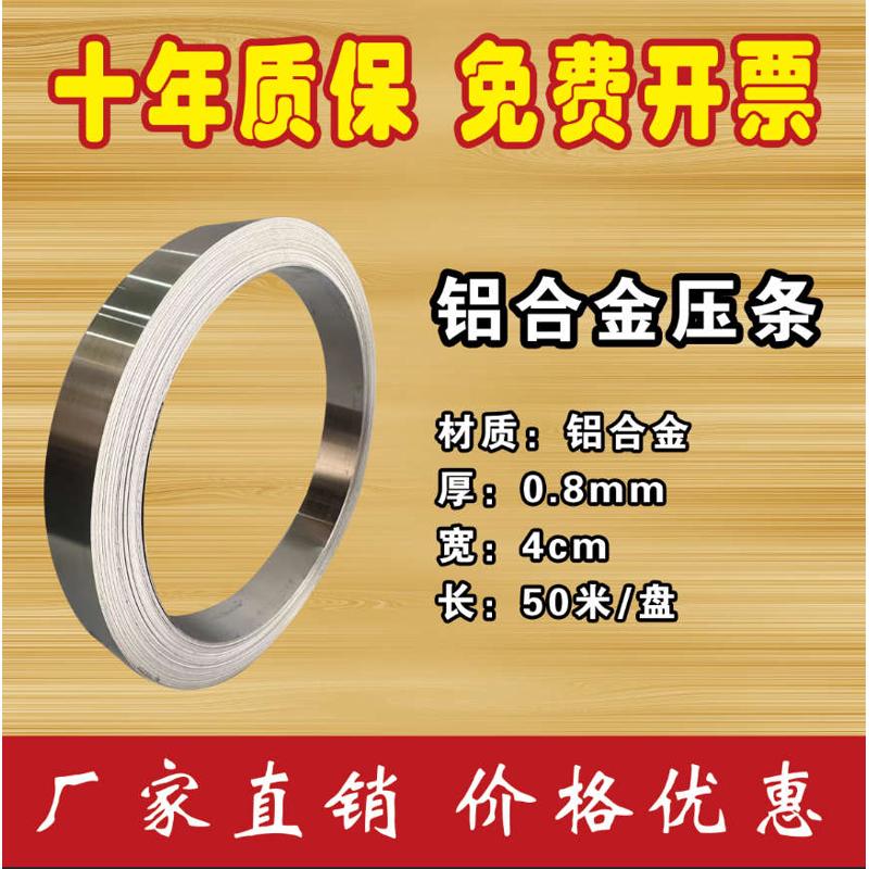 铝合金防水压条 卷材收口压条 铝合金一字收口条屋面防水卷材压条
