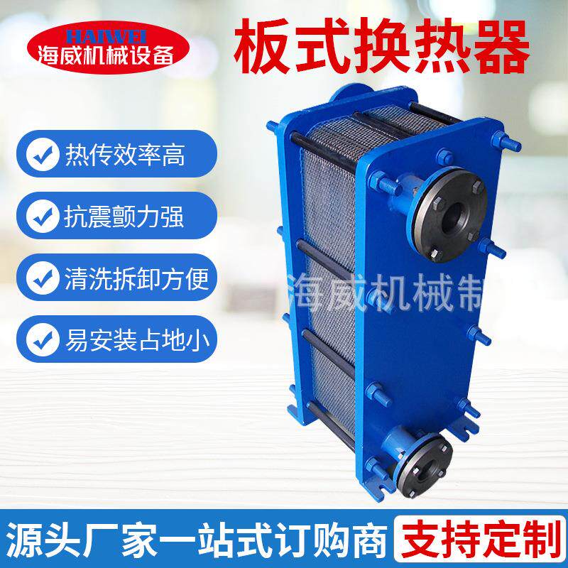 厂家供应板式水冷却器热交换器管式冷却器油冷却器