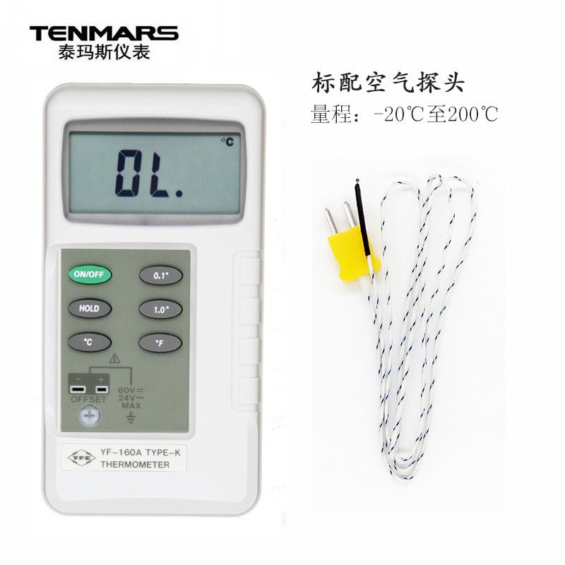 台湾泰玛斯YF-160A热电偶温度计电子数显监视器工业接触式测温仪K