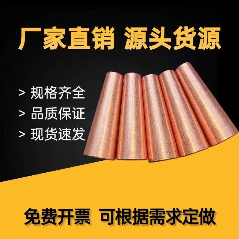 紫铜堵头蒸发器冷凝器内漏维修铜塞头塞子锅炉船用定制定做现货