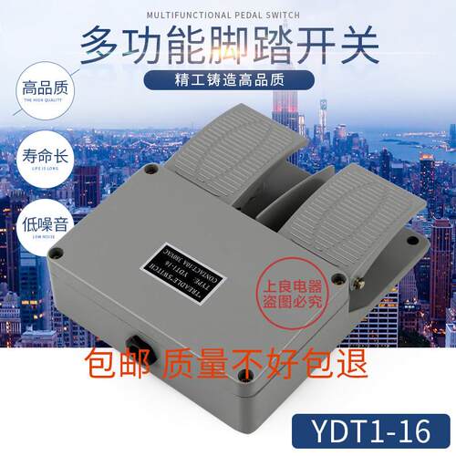 直销 YDT1-16 铝壳 灰色 双踏板 脚踏开关 内配KH9011芯