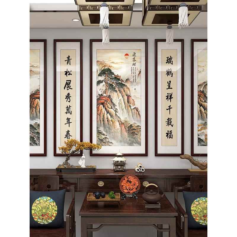 农村堂屋中堂画客厅挂画新中式大气山水装饰画中国风三联字画对联