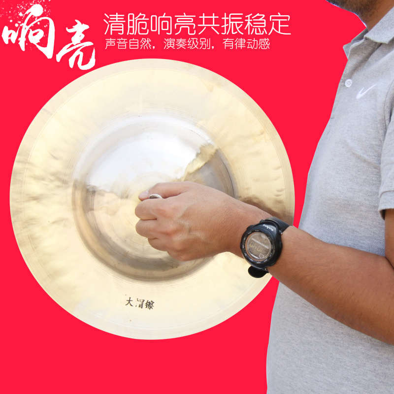 常盛锣鼓 24-40公分 大头镲 川钹 大帽镲 铜镲 铜钹 纯手工 包邮
