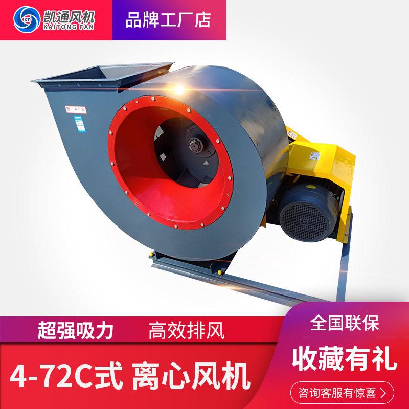 防爆锅炉离心风机BF4-72皮带离心式排尘风机耐磨防爆离心风机