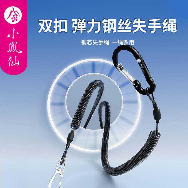 小凤仙钓鱼双扣失手绳钢丝垂钓批鱼竿护竿绳放杆绳子渔具用品配件