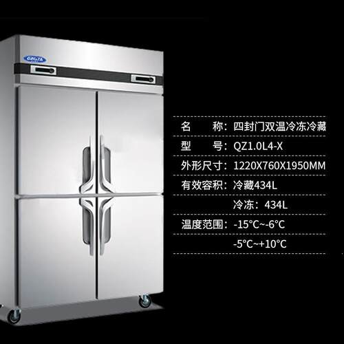 星星QZ1.0L4款四门双温高身商用冷藏柜展示柜保鲜大容量冷冻柜