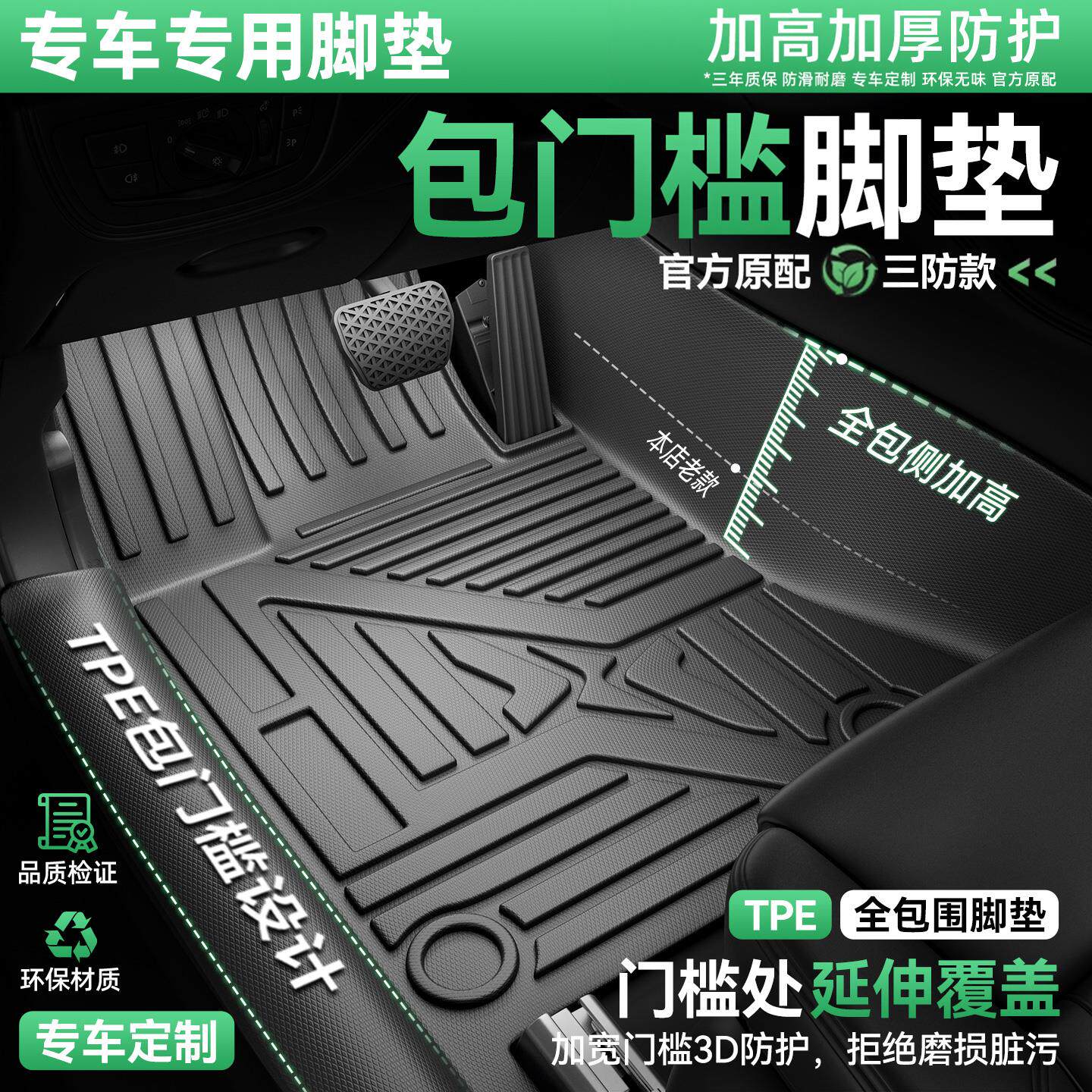 tpe汽车脚垫全包围专用2025新款专车定制车垫子丝圈地垫脚踏垫