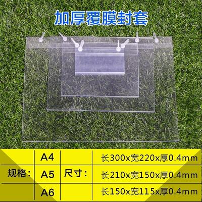 50个装斜口笼吊牌超市价格牌标价签标价吊牌A4A5A6封套透明塑料套