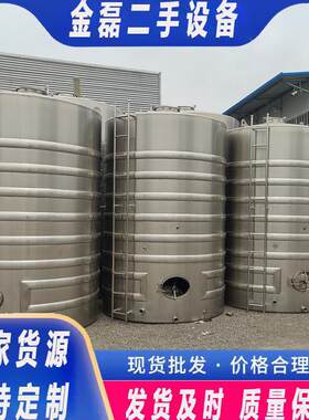 二手不锈钢储存罐 配液罐发酵罐搅拌罐红酒罐 二手不锈钢储罐