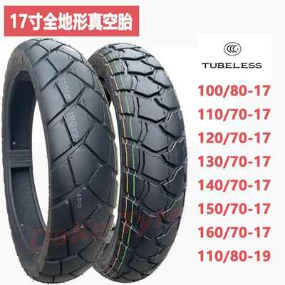适用于DL/GW250CBF190凯越400/500X金鹏TRK502龟背拉力摩托车轮胎