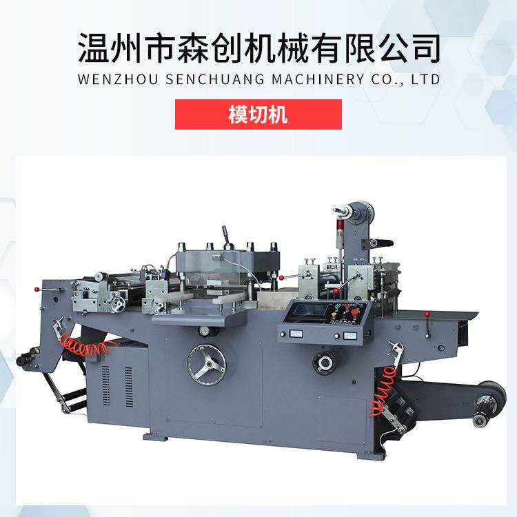 厂家供应前缘送纸圆压圆模切机生产销售高速圆压圆模切机