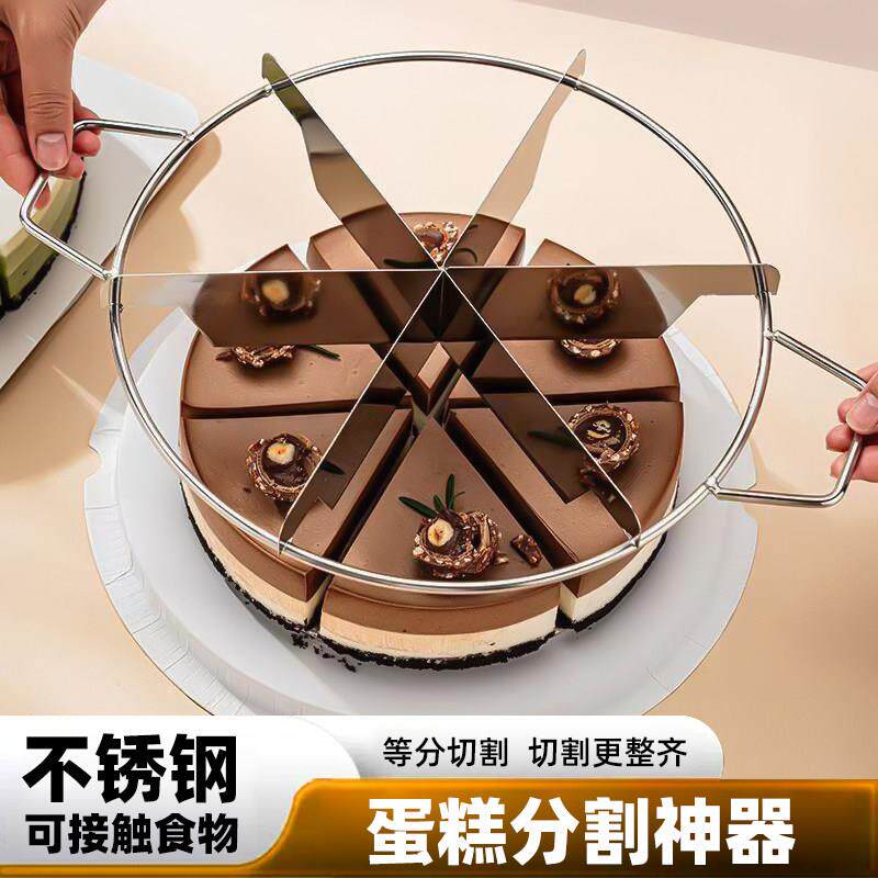 不锈钢蛋糕分割器切片烘焙工具6/7/8等份专用切割千层慕斯披萨