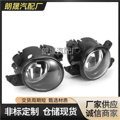 适用奔驰W169 W245 W204发光二极管雾灯日间行车灯2518200756