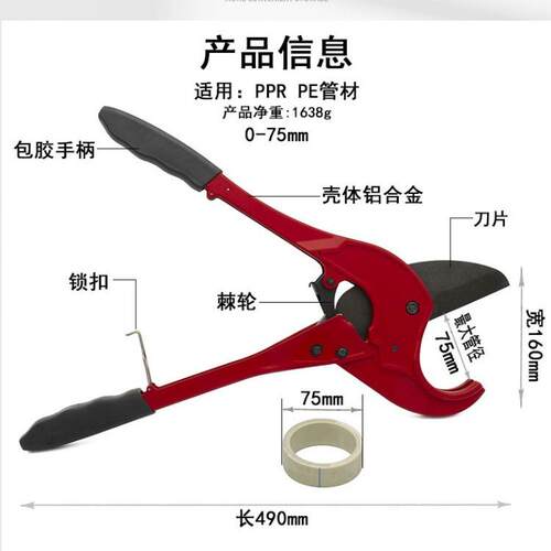 75管大剪刀长柄重型割管刀PE管子切割工具PPR塑料水管切管刀剪管
