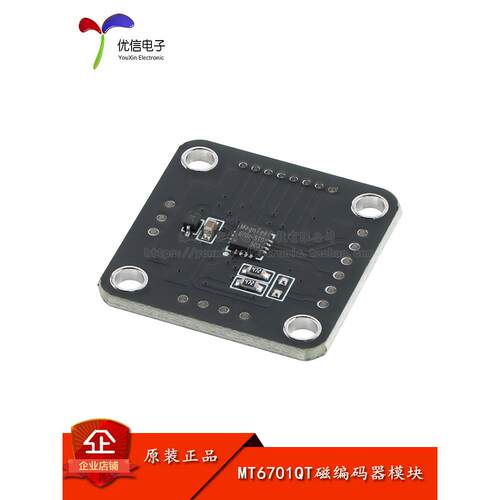 MT6701QT磁编码器磁感应角度测量传感器模块4通讯接口