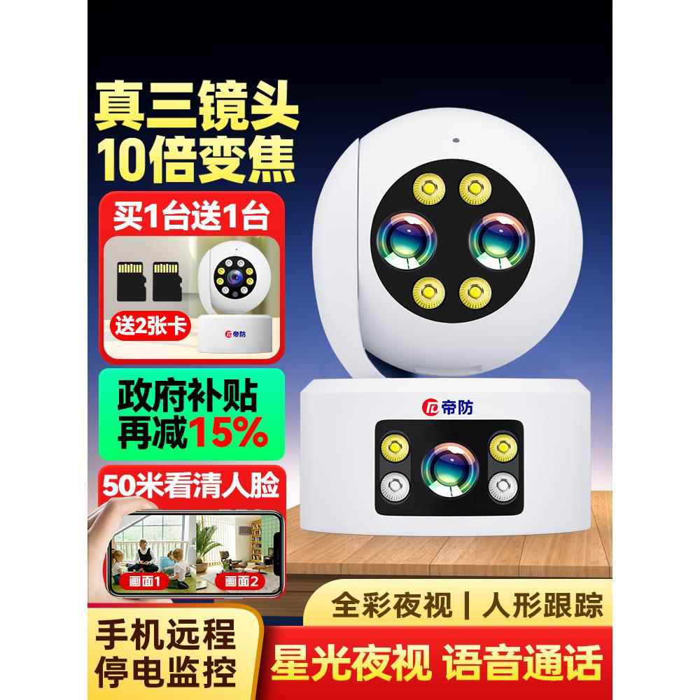 无线 线摄影机360度无死角手机远端监控家用高清夜视家庭室内4g摄