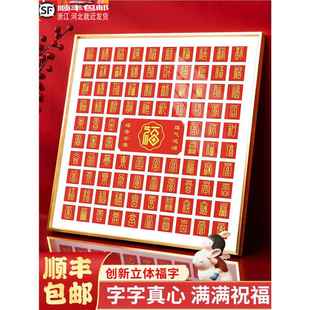 百福图手写diy福字临摹万福自己写立体描金装饰画手工挂画新中式