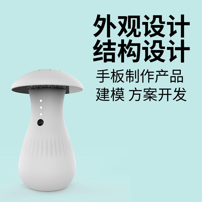 加湿器 模具 注塑模具 外观 机械设计