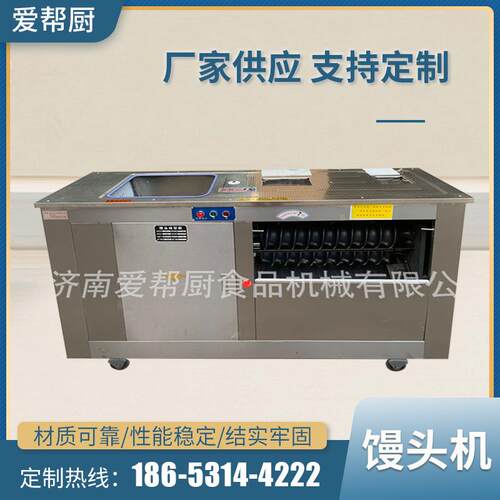 供应牌大口馒头机商用对辊圆馒头机不锈钢馒头机