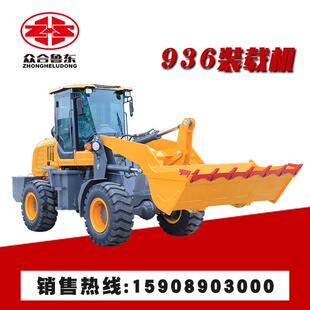 众合鲁东机械厂家供应936装载机 建筑工程装载机农用养殖场推土机