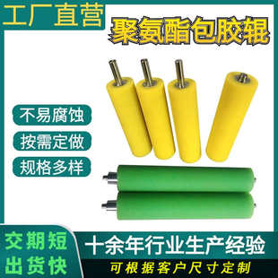 聚氨酯托辊厂家供应皮带输送机用托辊工业输送聚氨酯包胶辊托辊
