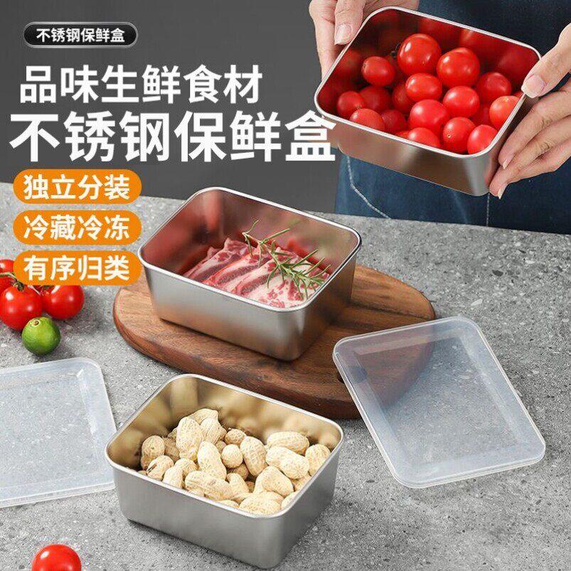 4个带盖子不锈钢保鲜盒加厚摆摊长方形野餐盒饭盒专用多用盒冰冻
