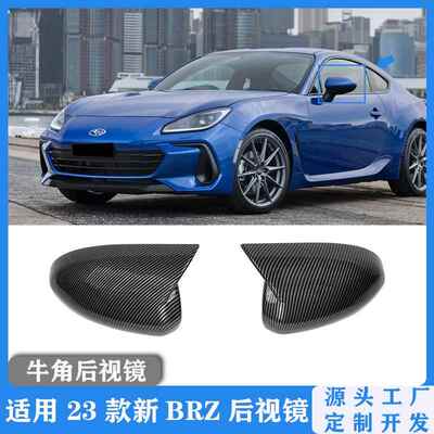适BXO用22斯巴鲁BRZ牛款倒车镜改装新brz丰田角G于R86后视镜壳保