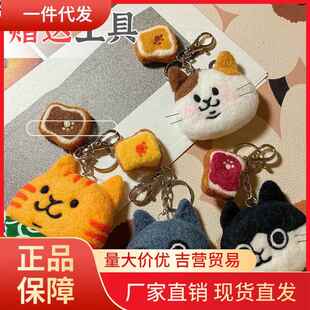 V45O羊毛毡 戳戳乐 蓝白黑橘猫咪 美英短 小老虎 挂件 手工 DIY材
