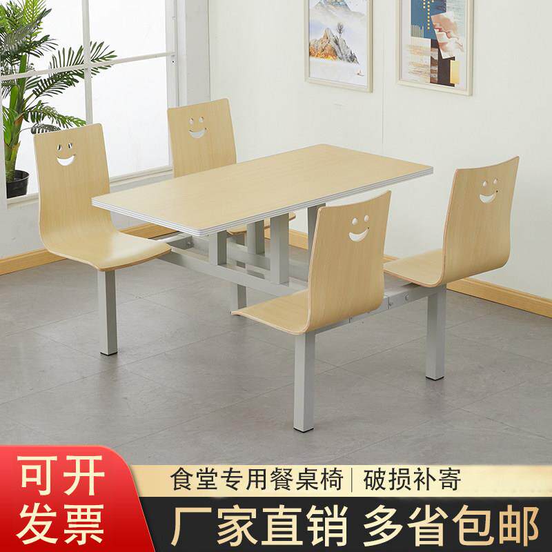 食堂餐桌椅饭厅员工职工学生餐桌不锈钢连身四人六人餐桌椅经济型