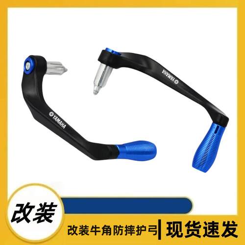 适用山叶NMAX155/125AEROX/NVX改装车把防摔护弓 牛角护手柄
