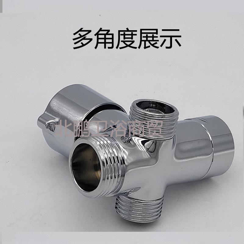 花洒分水器配件一进三出全铜快开关三通4分6分三档淋浴分水阀转换