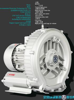 全风高压漩涡风机 RB-21D-2吹吸两用0.4kw 220v/308v涡旋气泵400W