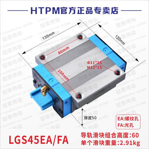 凯特HTPM直线 线导轨滑块LGS25A LGS25H LGS25B/LGS/30B/35A/45B/