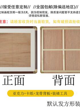 字画 画挂墙裱框画 画框实木定制2240空框黑胡桃花梨木框裱字画